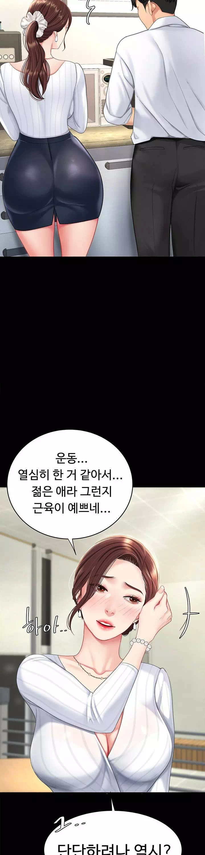 엄마 먼저 드세요 프롤로그 - 이미지 27