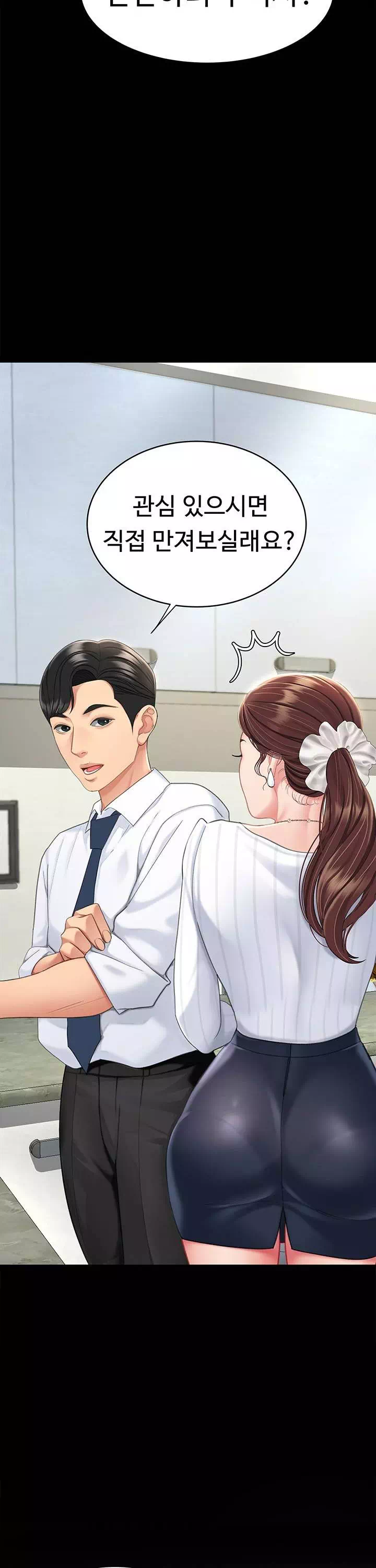 엄마 먼저 드세요 프롤로그 - 이미지 28