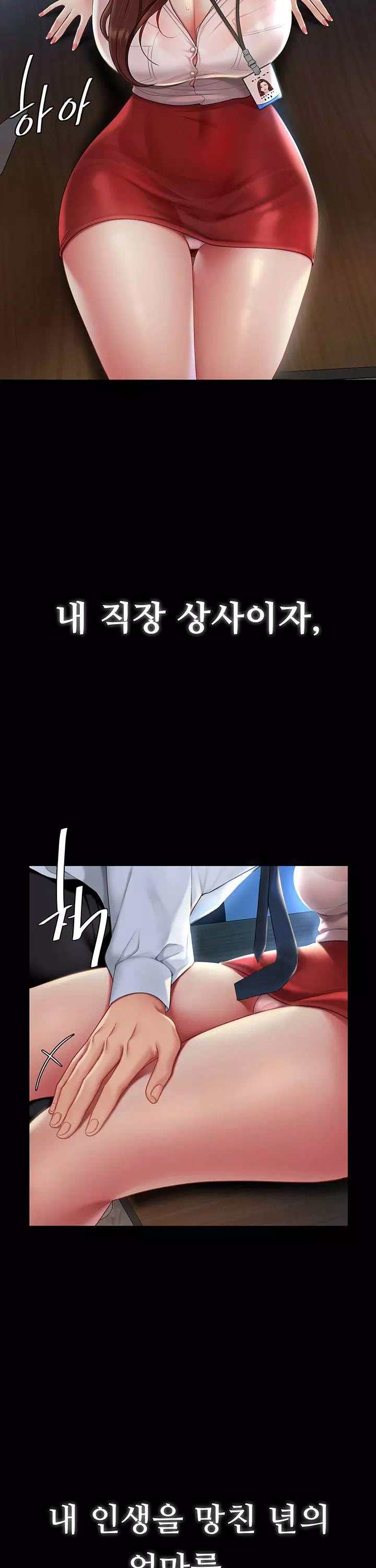 엄마 먼저 드세요 프롤로그 - 이미지 3
