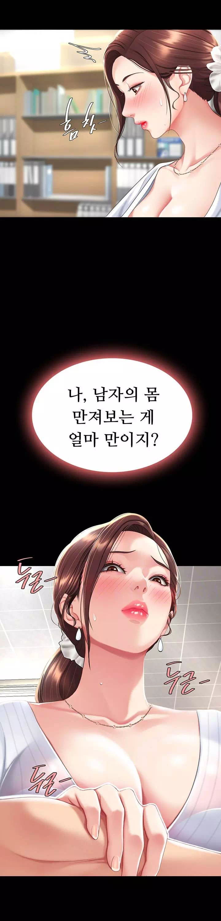 엄마 먼저 드세요 프롤로그 - 이미지 31