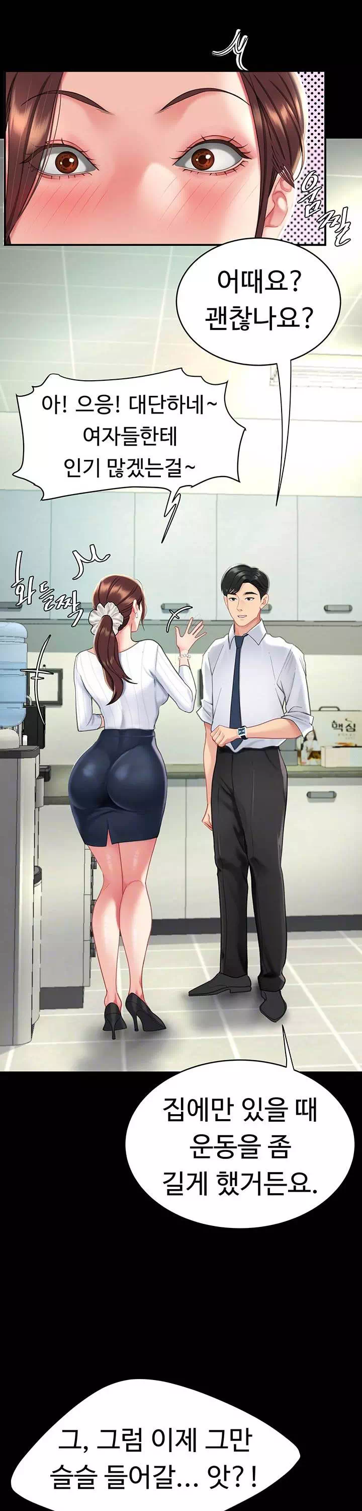 엄마 먼저 드세요 프롤로그 - 이미지 32