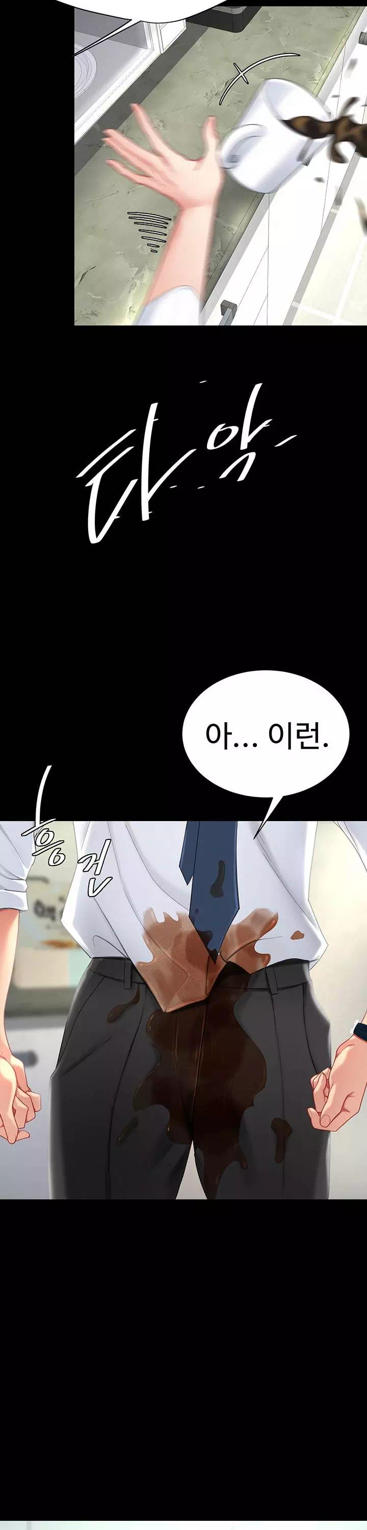 엄마 먼저 드세요 프롤로그 - 이미지 33