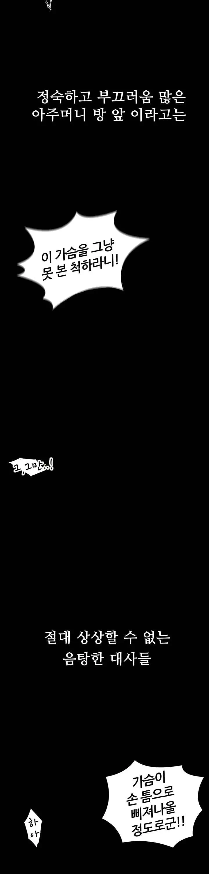 골라먹는 세 모녀 프롤로그 - 이미지 2