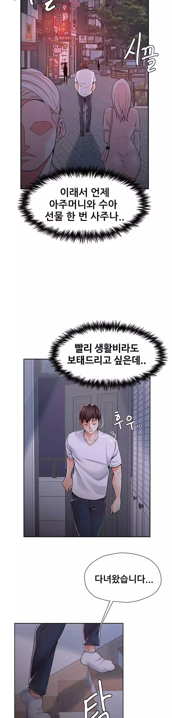 골라먹는 세 모녀 프롤로그 - 이미지 24