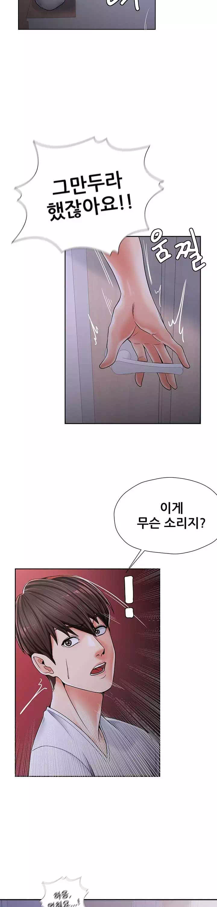 골라먹는 세 모녀 프롤로그 - 이미지 25