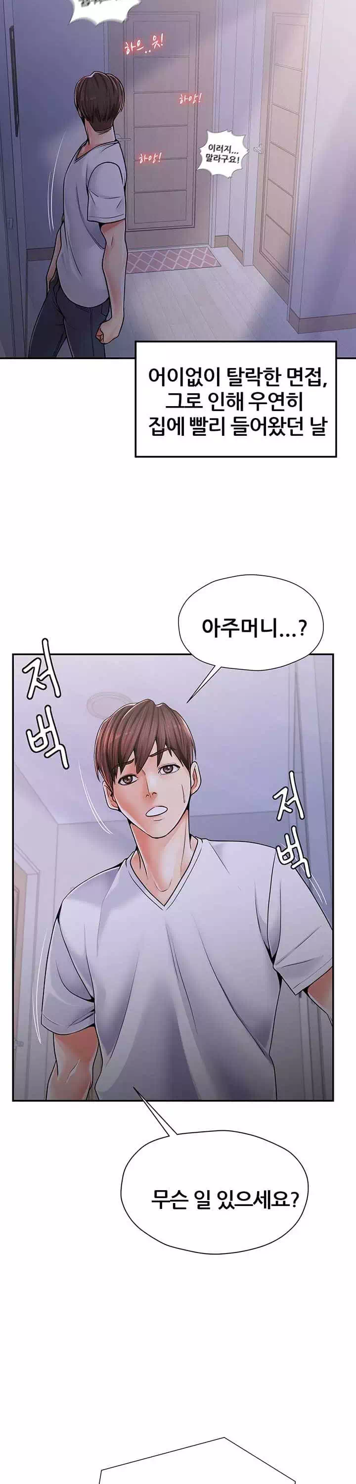 골라먹는 세 모녀 프롤로그 - 이미지 26