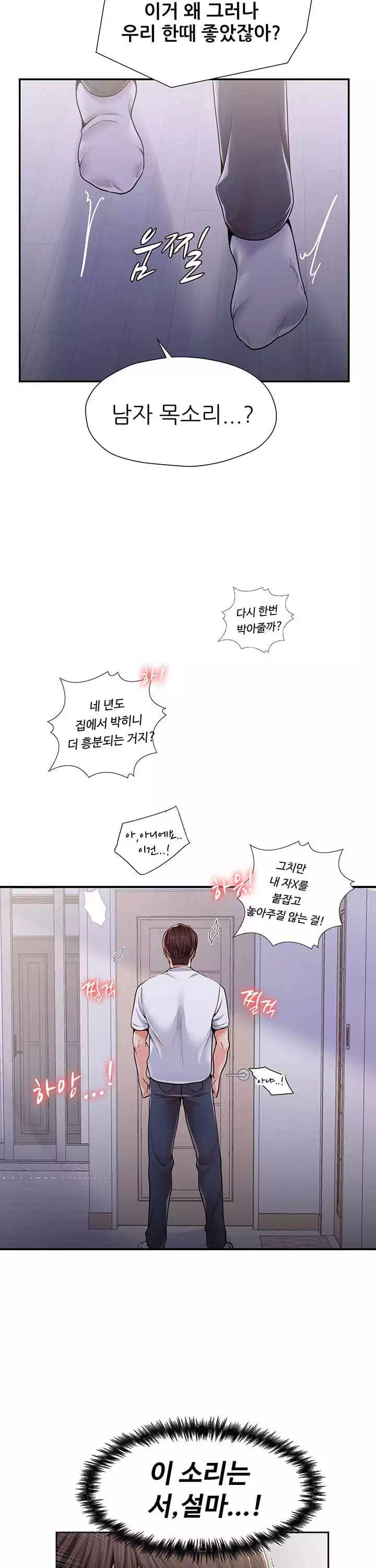 골라먹는 세 모녀 프롤로그 - 이미지 27