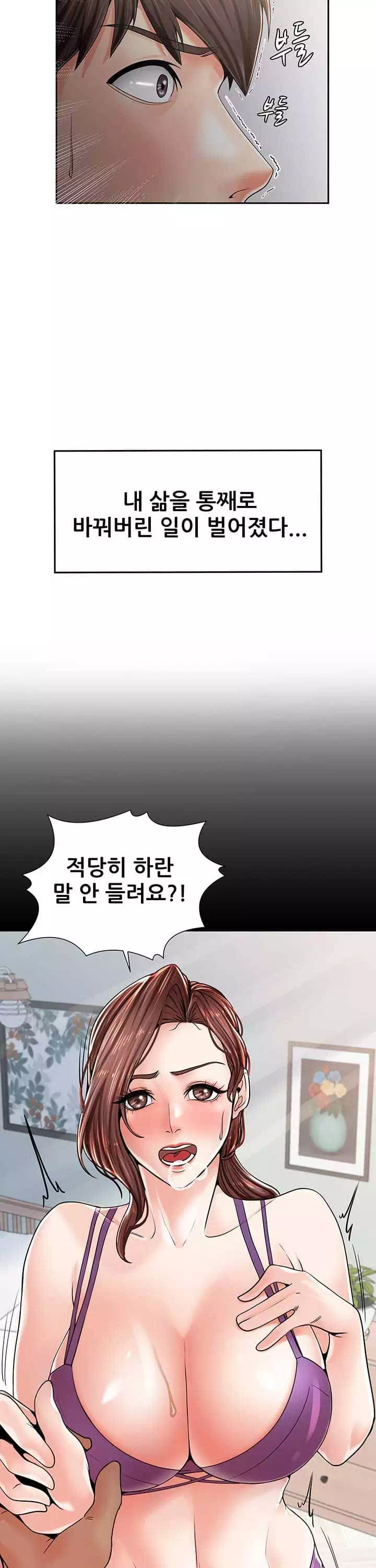 골라먹는 세 모녀 프롤로그 - 이미지 28