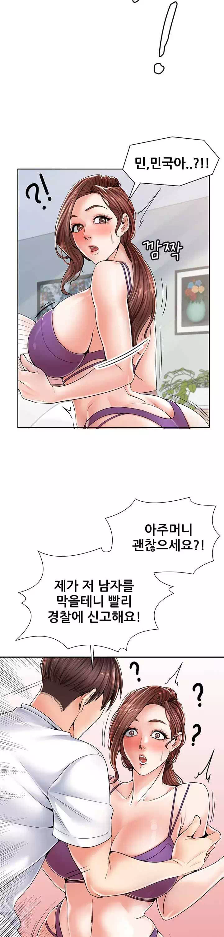 골라먹는 세 모녀 프롤로그 - 이미지 32