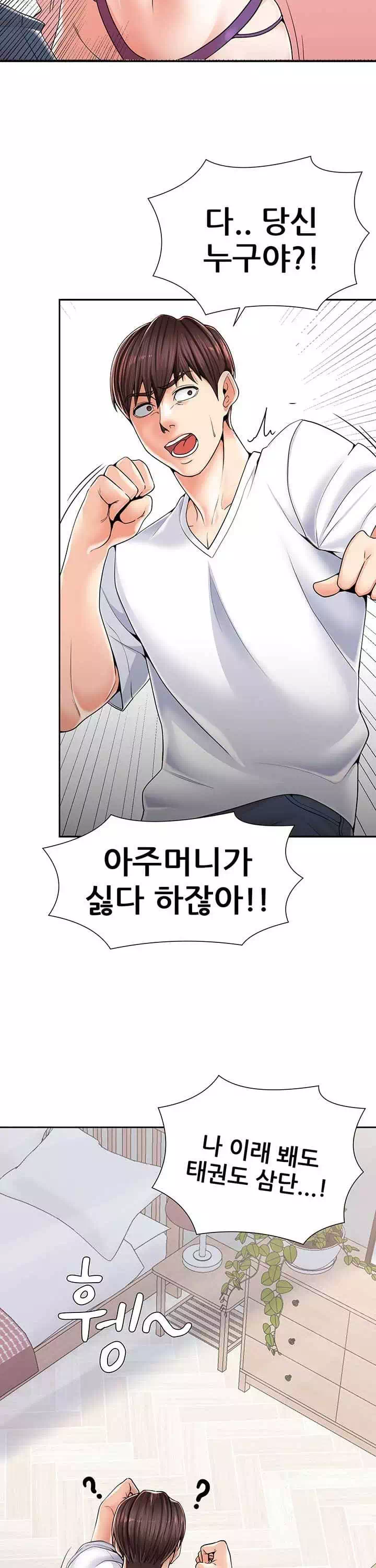 골라먹는 세 모녀 프롤로그 - 이미지 33