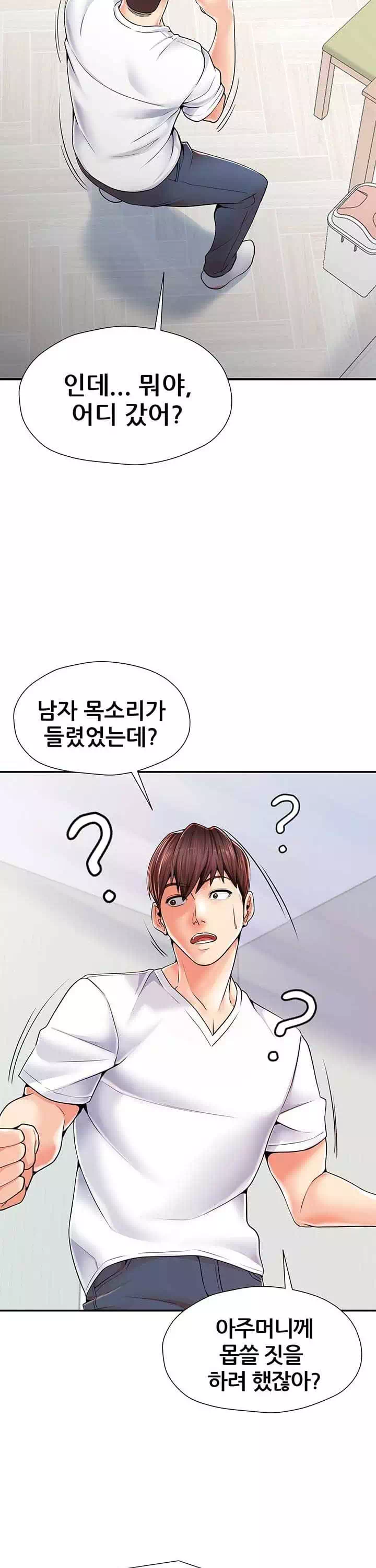 골라먹는 세 모녀 프롤로그 - 이미지 34