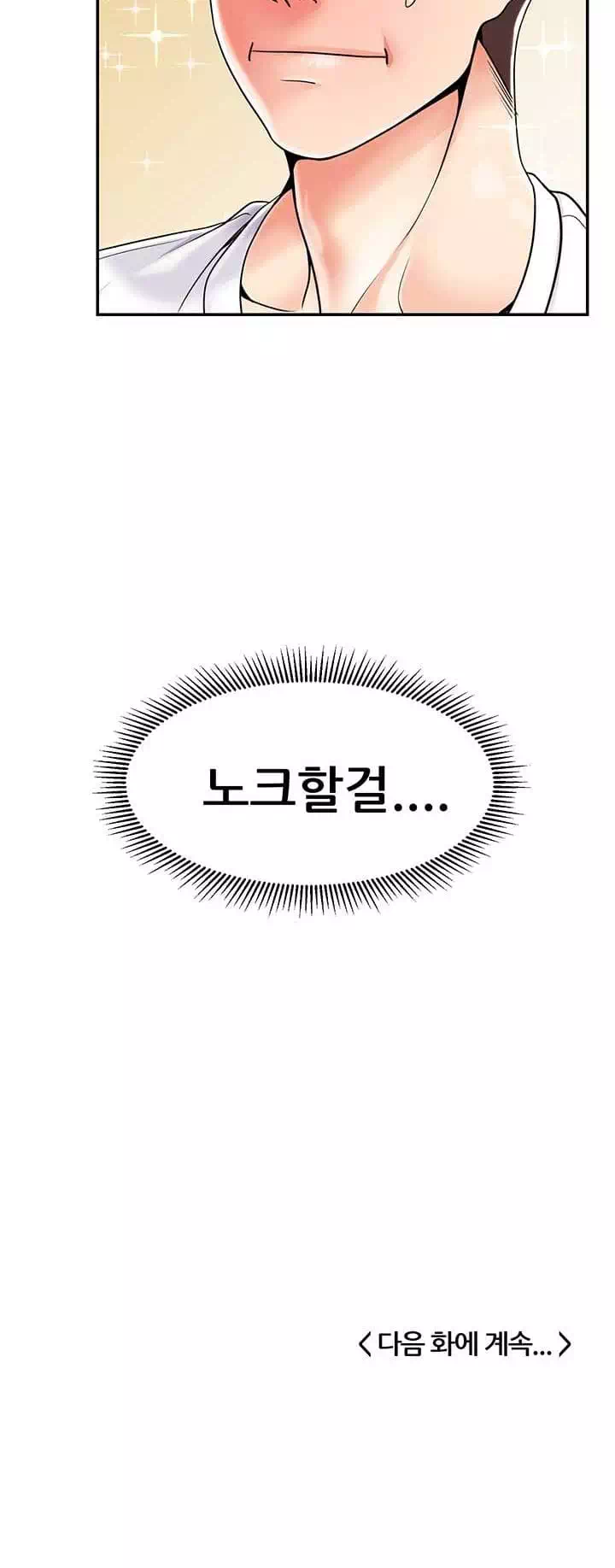 골라먹는 세 모녀 프롤로그 - 이미지 41