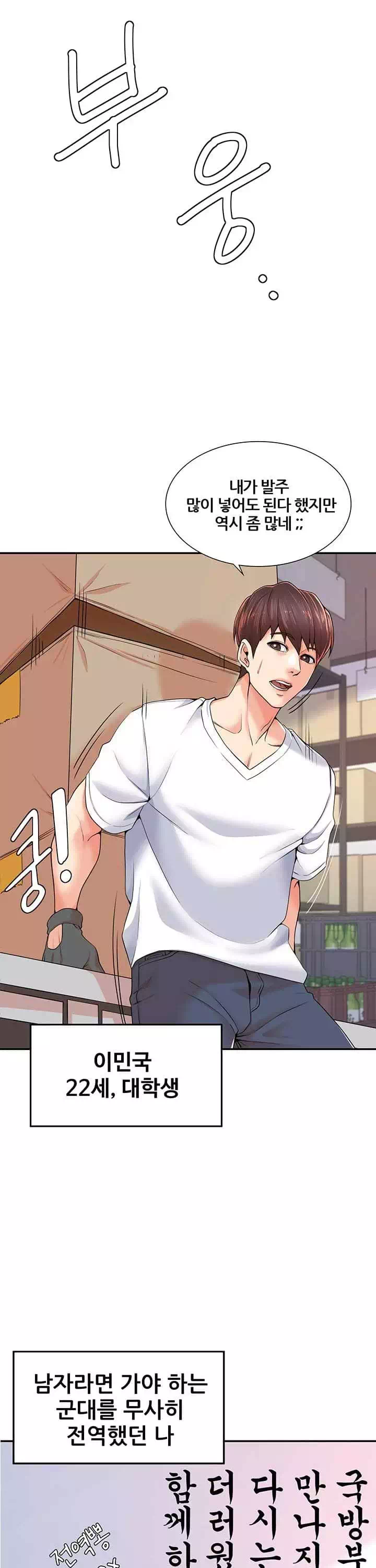 골라먹는 세 모녀 프롤로그 - 이미지 6