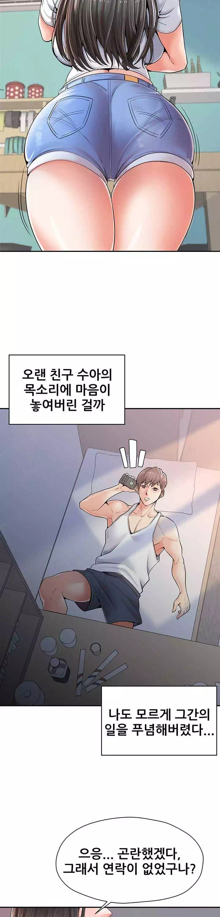 골라먹는 세 모녀 프롤로그 - 이미지 9