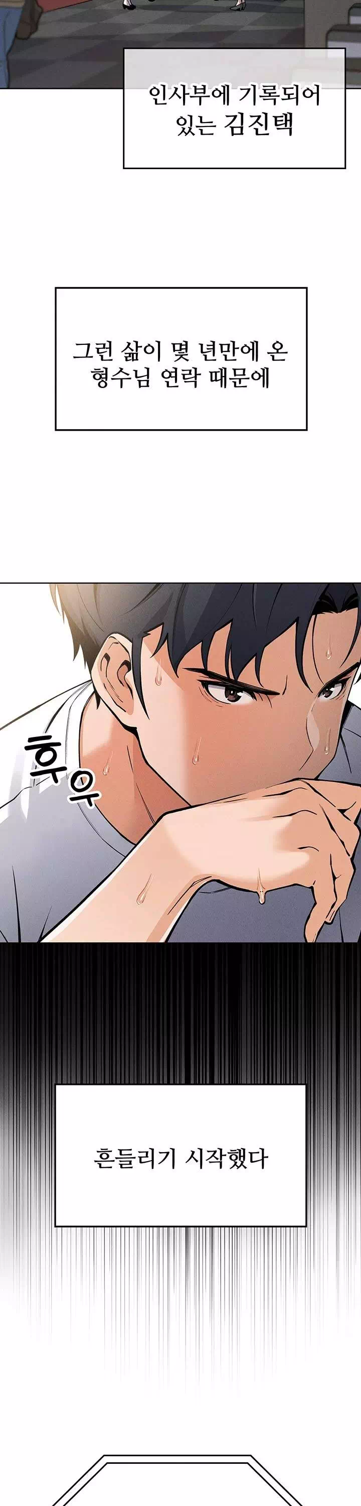 나의 딸 프롤로그 - 이미지 12