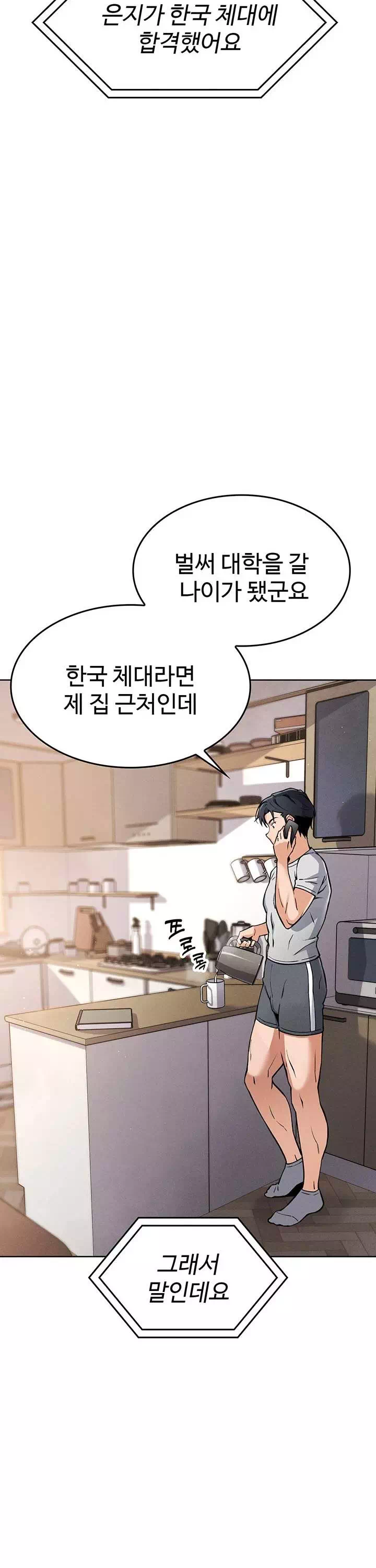 나의 딸 프롤로그 - 이미지 13