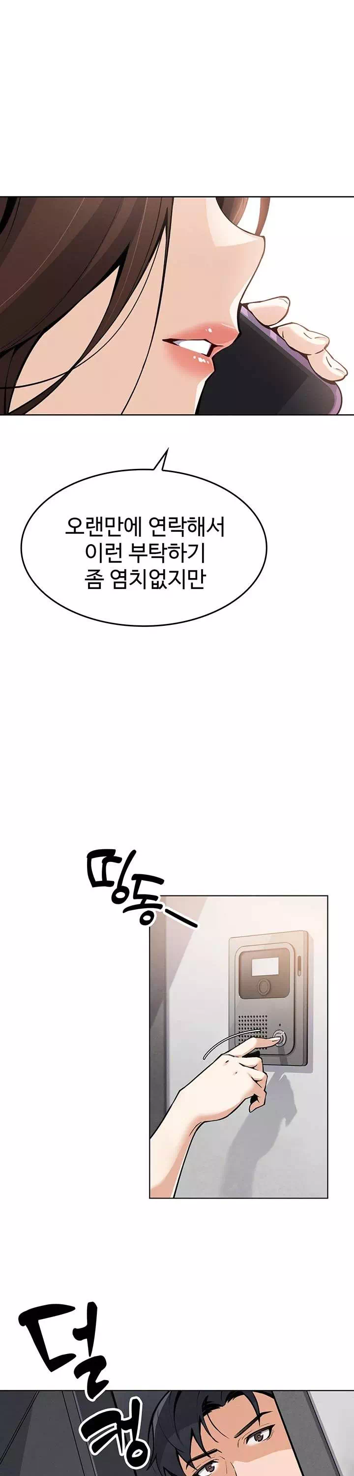 나의 딸 프롤로그 - 이미지 14