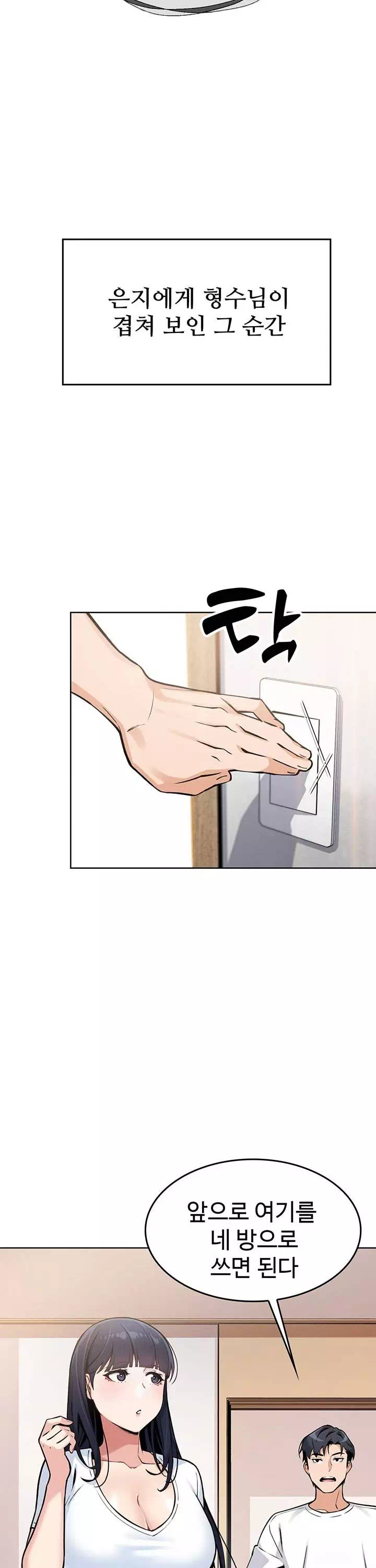 나의 딸 프롤로그 - 이미지 17