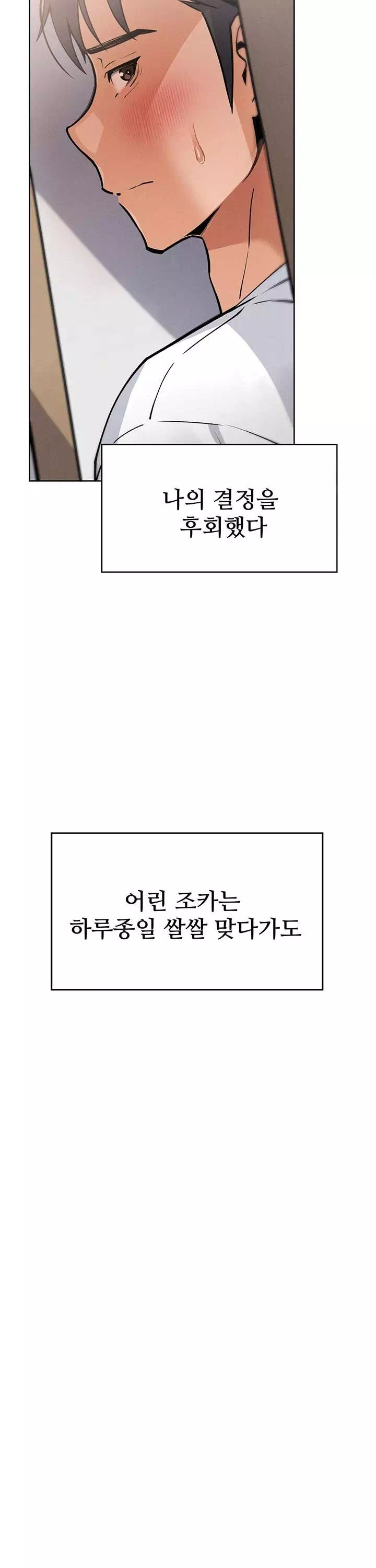 나의 딸 프롤로그 - 이미지 19