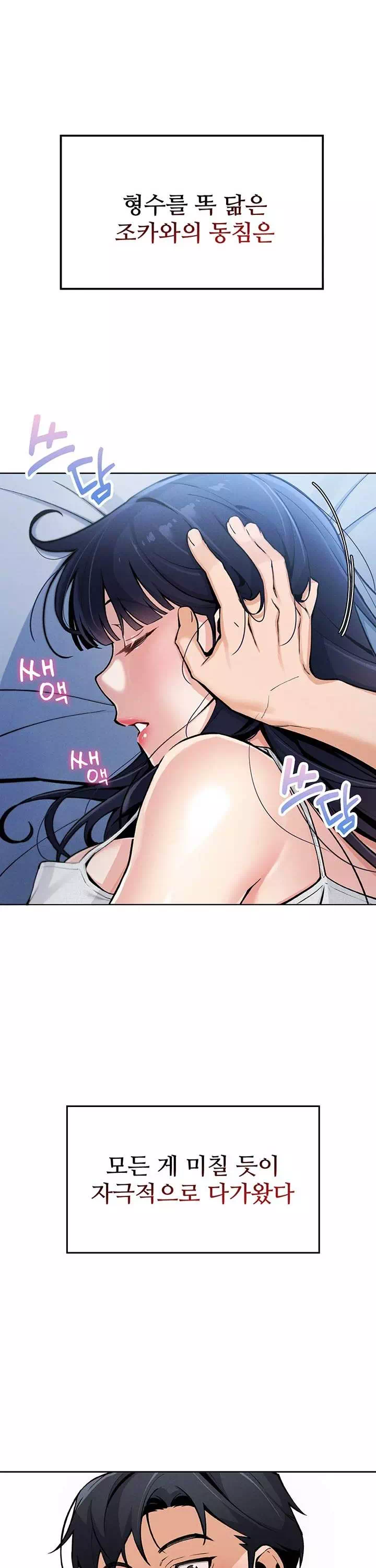 나의 딸 프롤로그 - 이미지 23