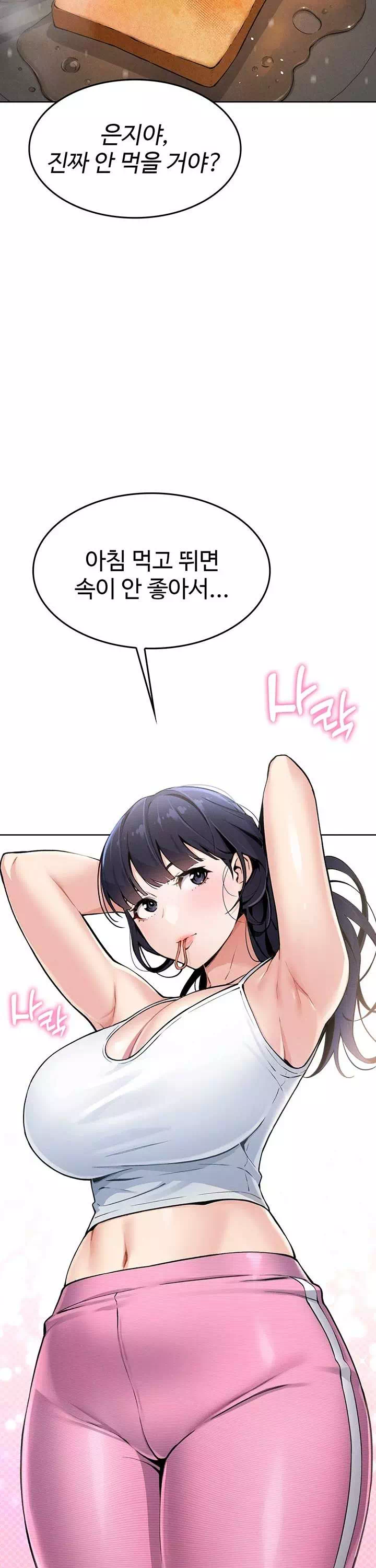 나의 딸 프롤로그 - 이미지 6