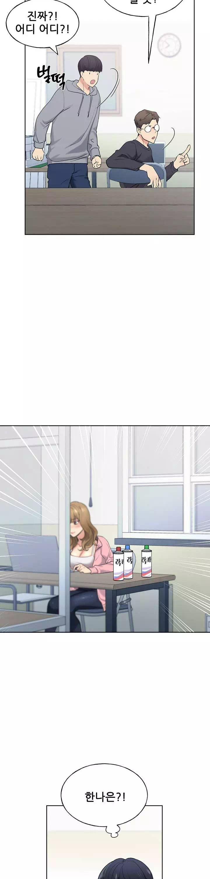 나의 일러레님! 프롤로그 - 이미지 13