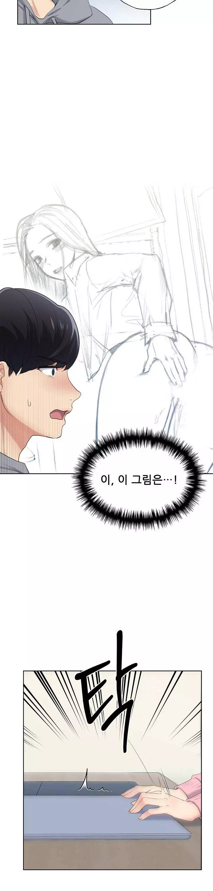 나의 일러레님! 프롤로그 - 이미지 17