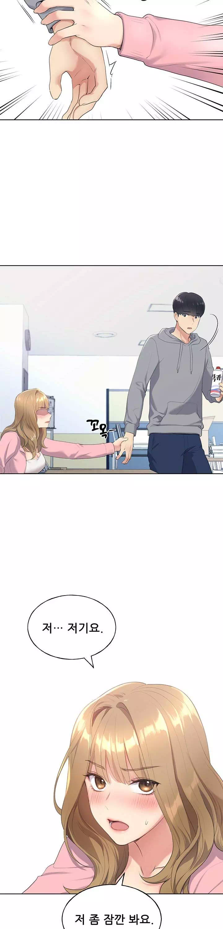 나의 일러레님! 프롤로그 - 이미지 20