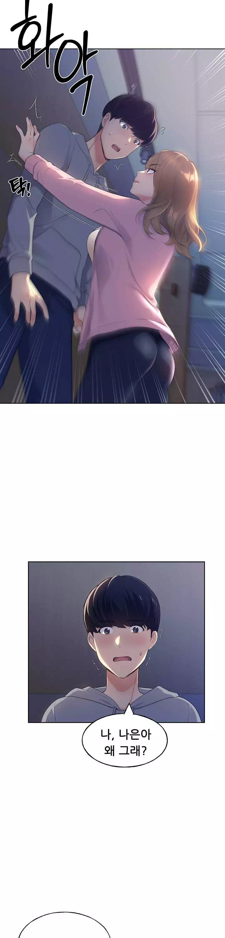 나의 일러레님! 프롤로그 - 이미지 22