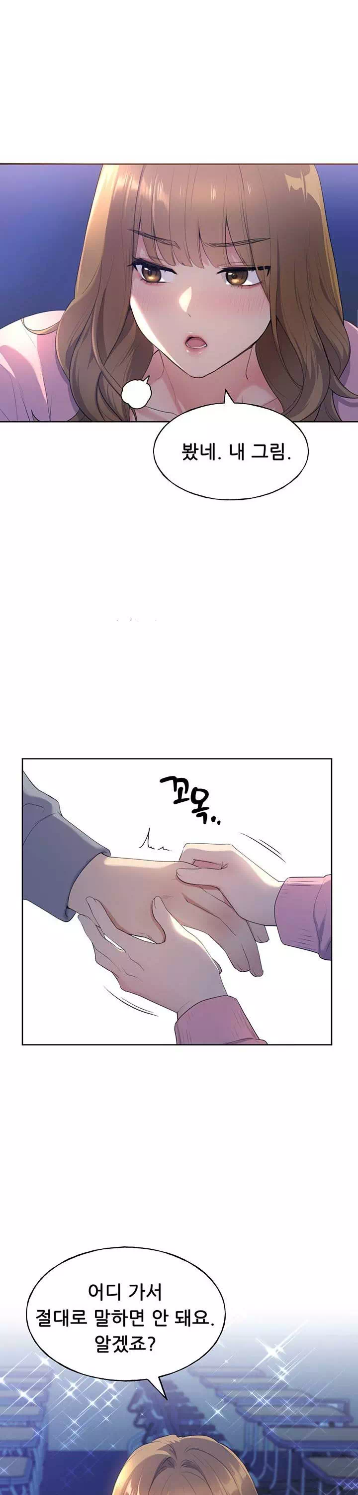 나의 일러레님! 프롤로그 - 이미지 24