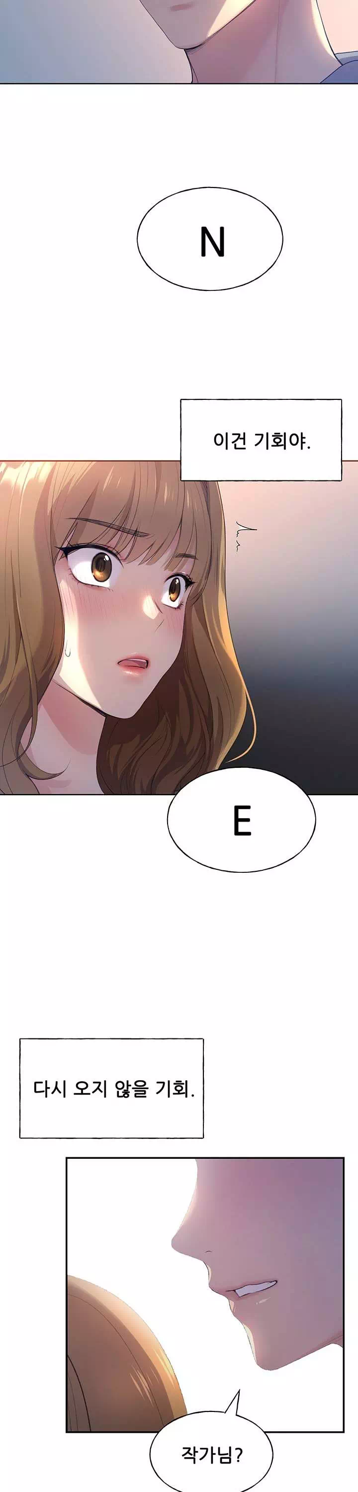 나의 일러레님! 프롤로그 - 이미지 28