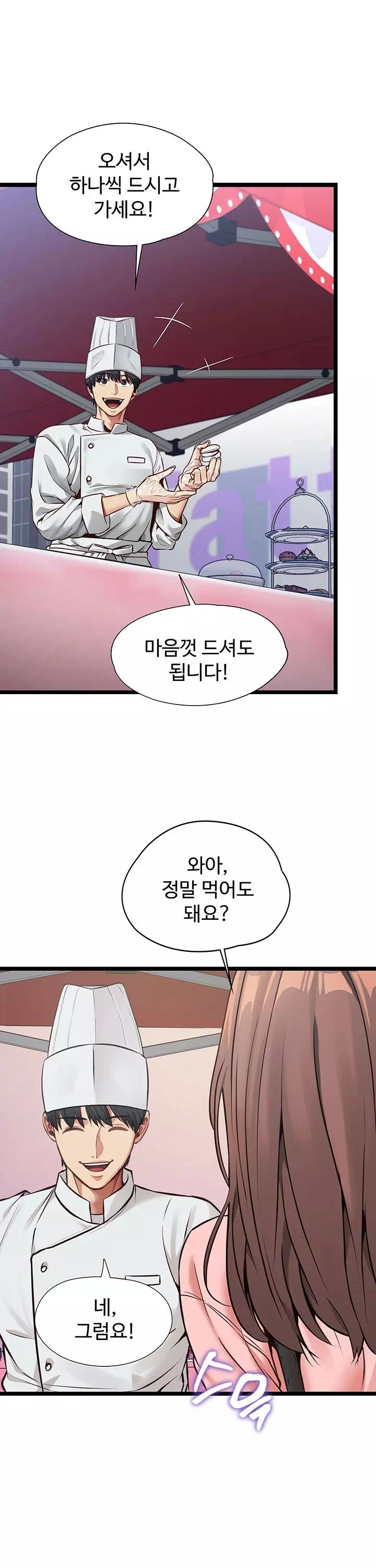 내 여자친구는 이미 조교완료 되었다 프롤로그 - 이미지 2