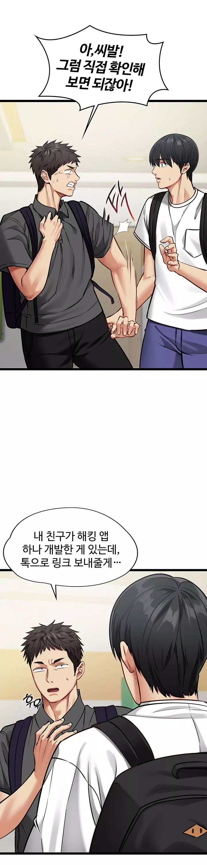 내 여자친구는 이미 조교완료 되었다 프롤로그 - 이미지 27