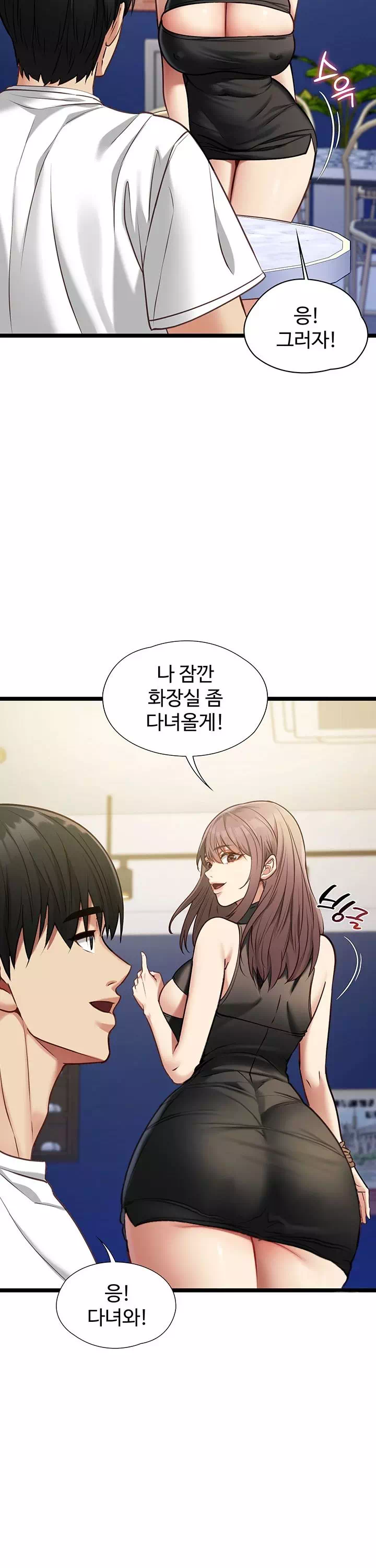 내 여자친구는 이미 조교완료 되었다 프롤로그 - 이미지 34