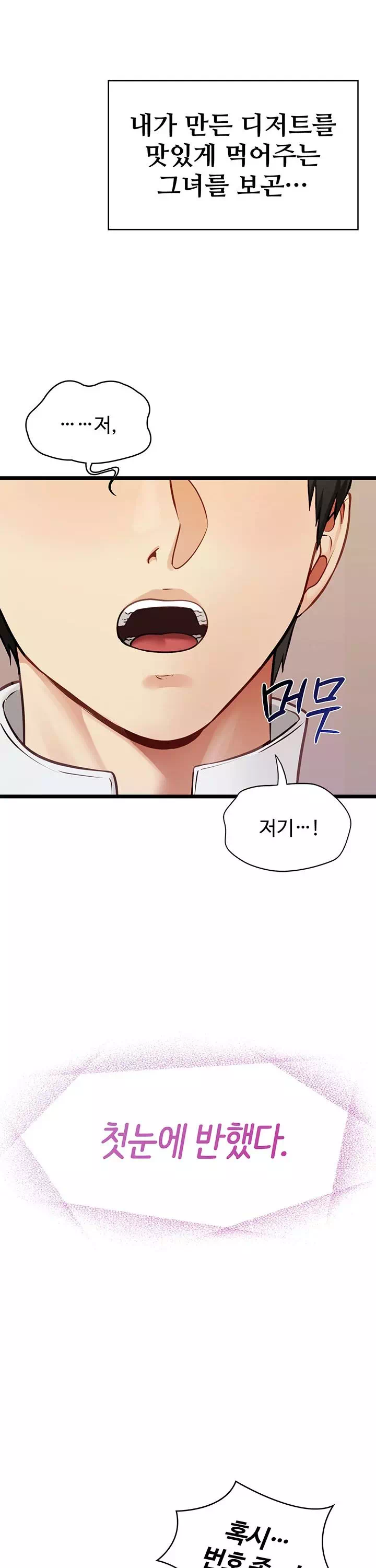 내 여자친구는 이미 조교완료 되었다 프롤로그 - 이미지 7