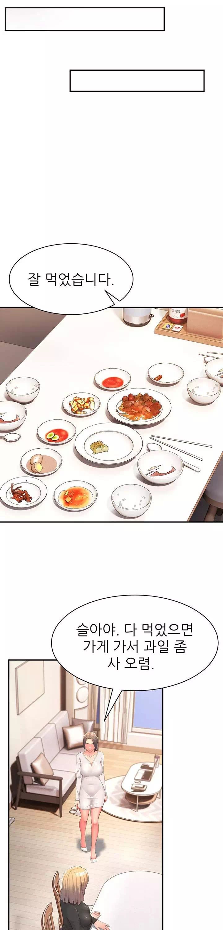 내 맘대로 장모님 프롤로그 - 이미지 19