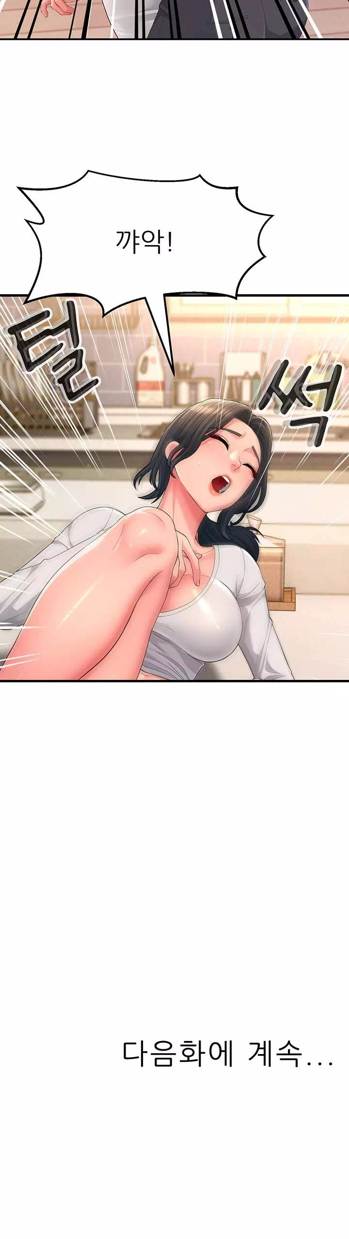 내 맘대로 장모님 프롤로그 - 이미지 26