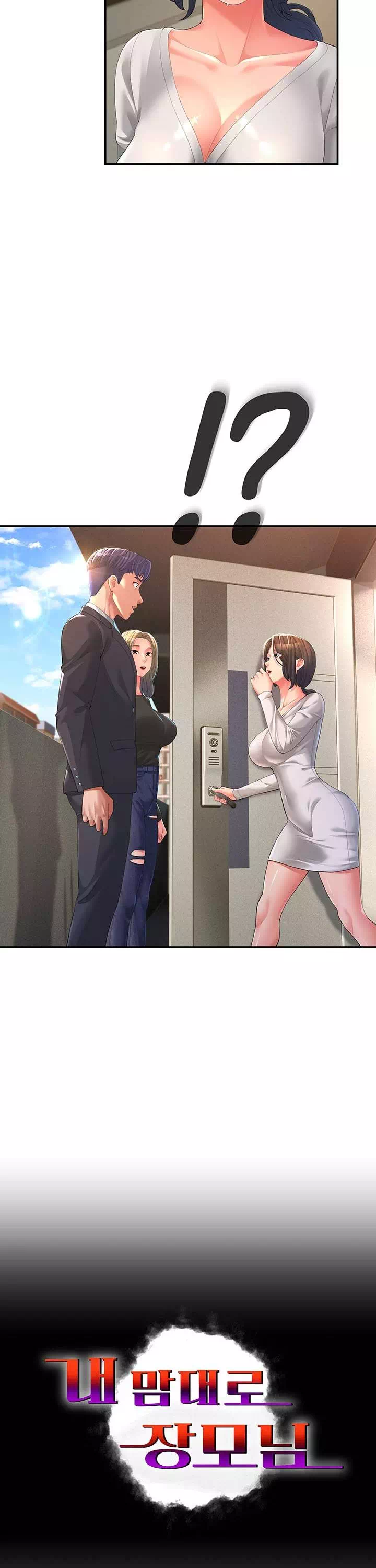 내 맘대로 장모님 프롤로그 - 이미지 5