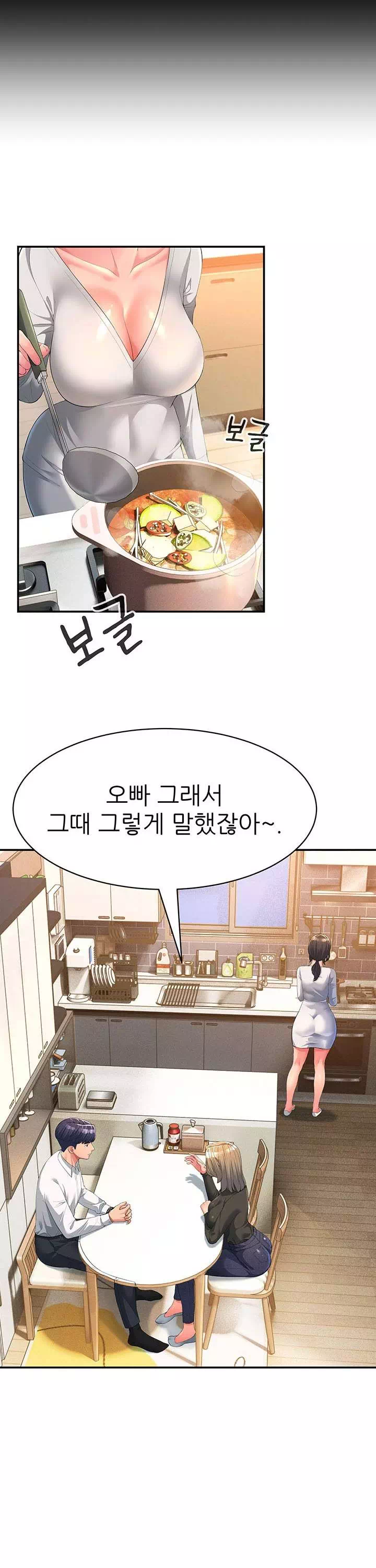 내 맘대로 장모님 프롤로그 - 이미지 6