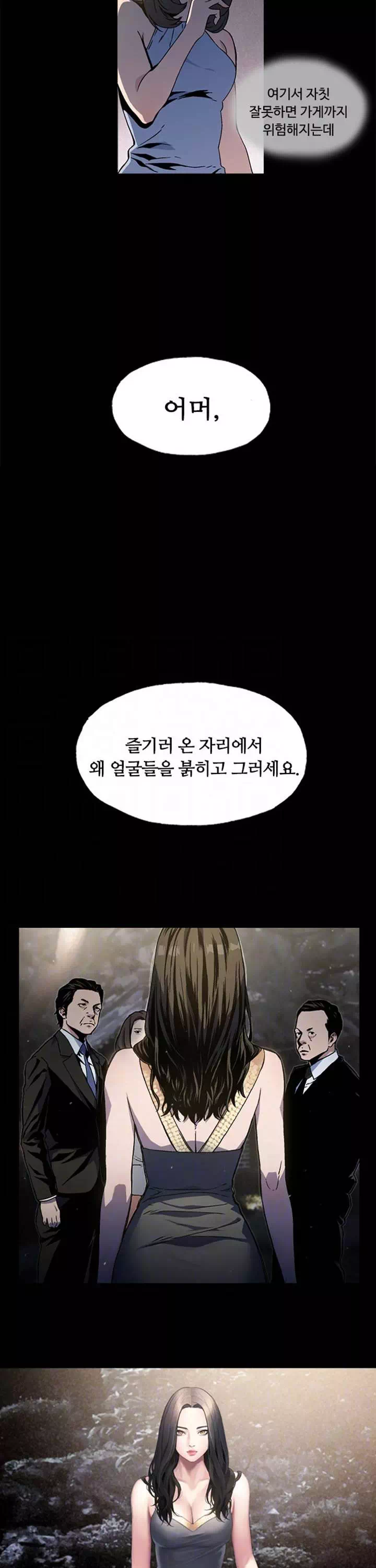 나의 밤은 당신의 낮보다 아름답다 프롤로그 - 이미지 5