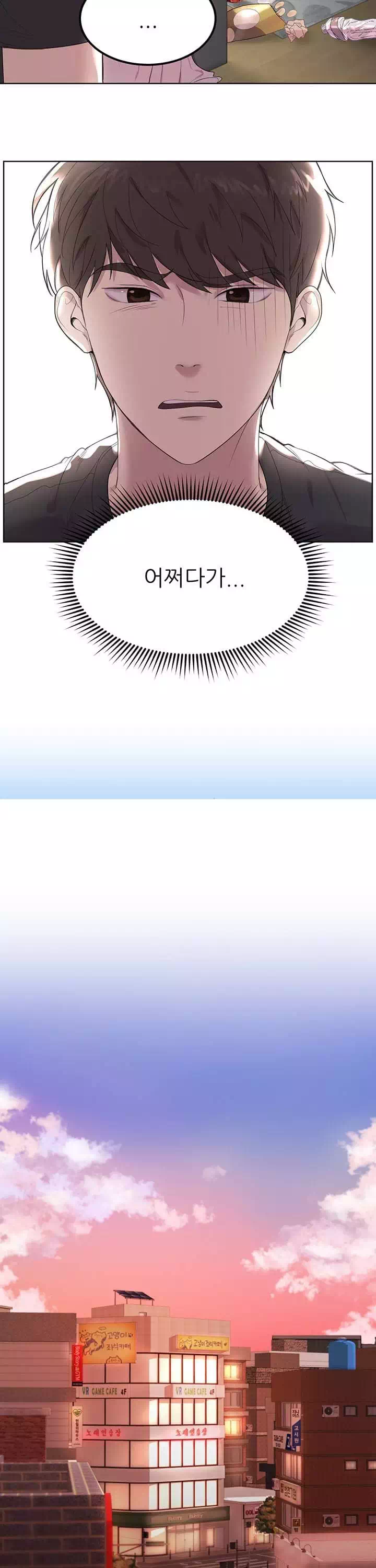 누나의 친구들 프롤로그 - 이미지 10