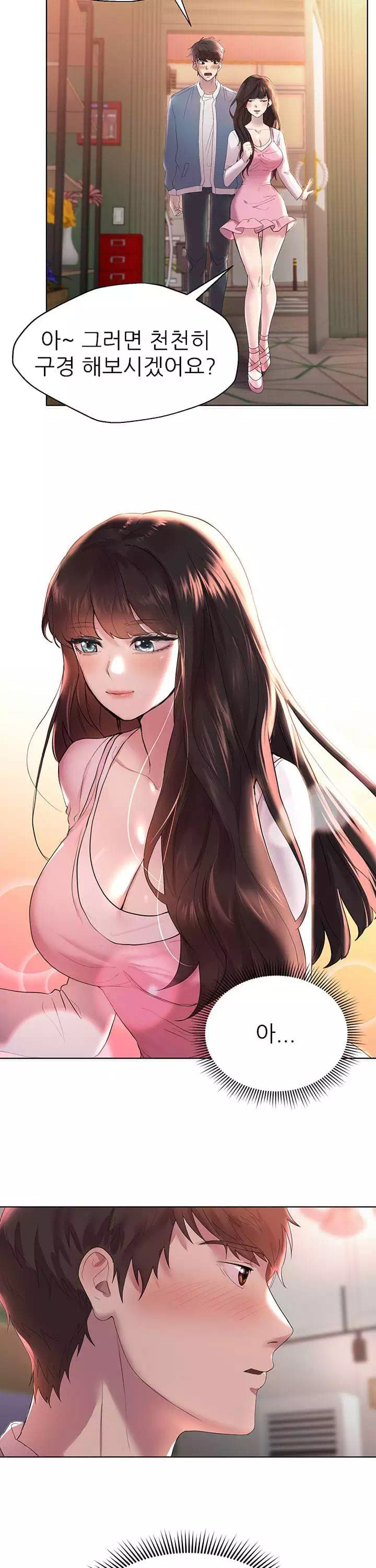 누나의 친구들 프롤로그 - 이미지 14