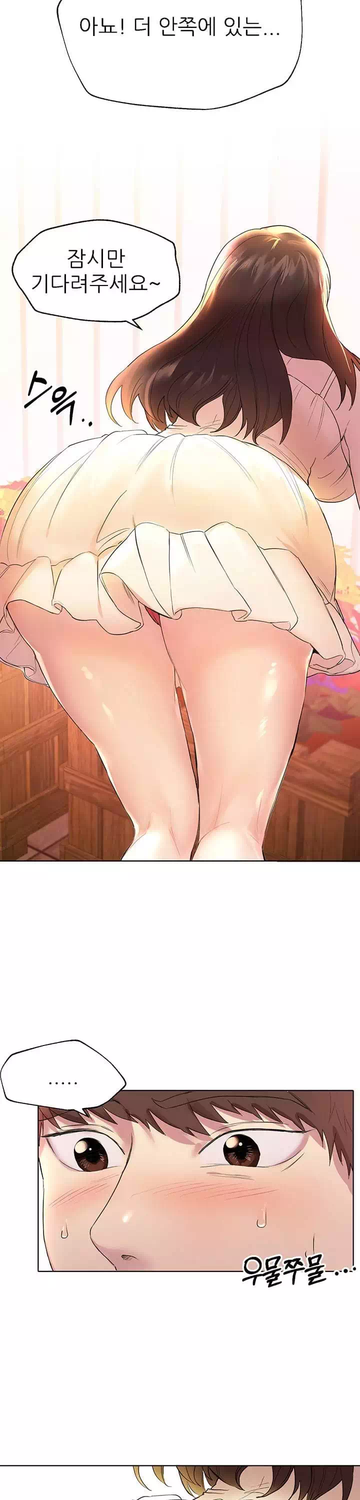 누나의 친구들 프롤로그 - 이미지 25