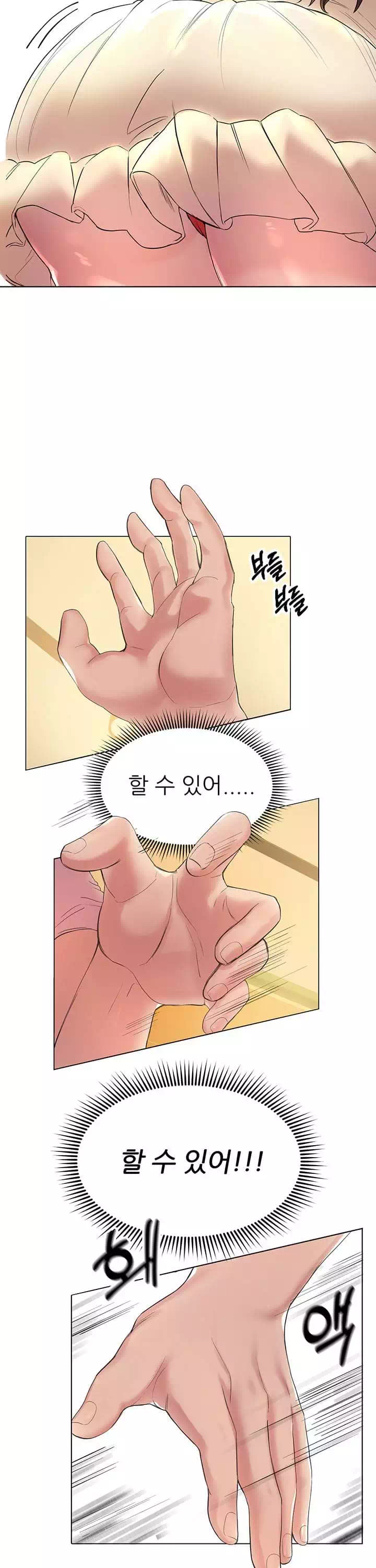 누나의 친구들 프롤로그 - 이미지 26