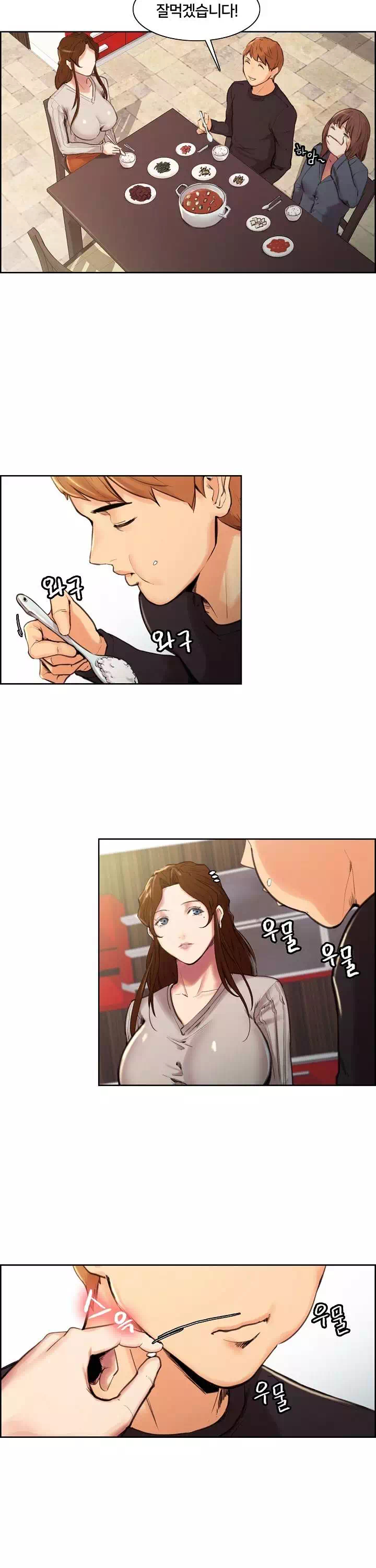 발기찬 처가생활 프롤로그 - 이미지 13