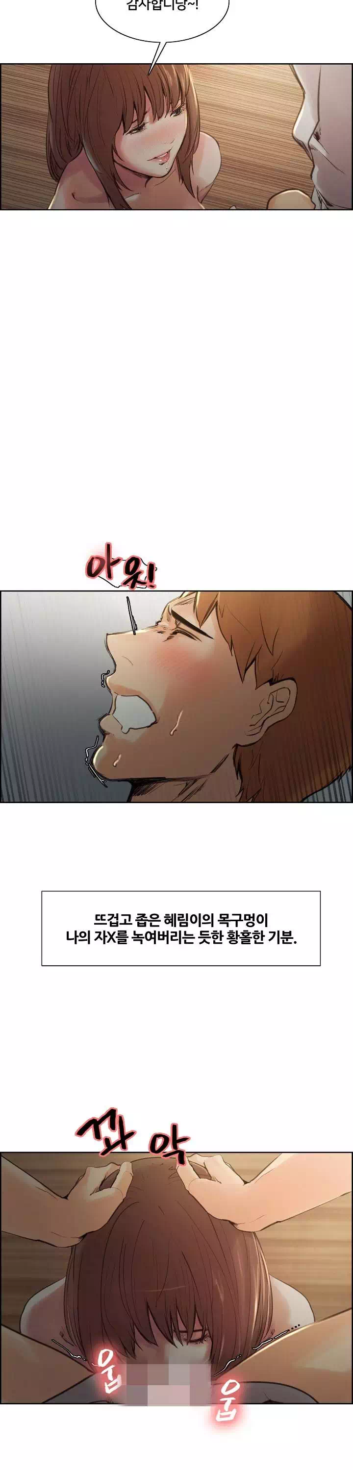 발기찬 처가생활 프롤로그 - 이미지 23