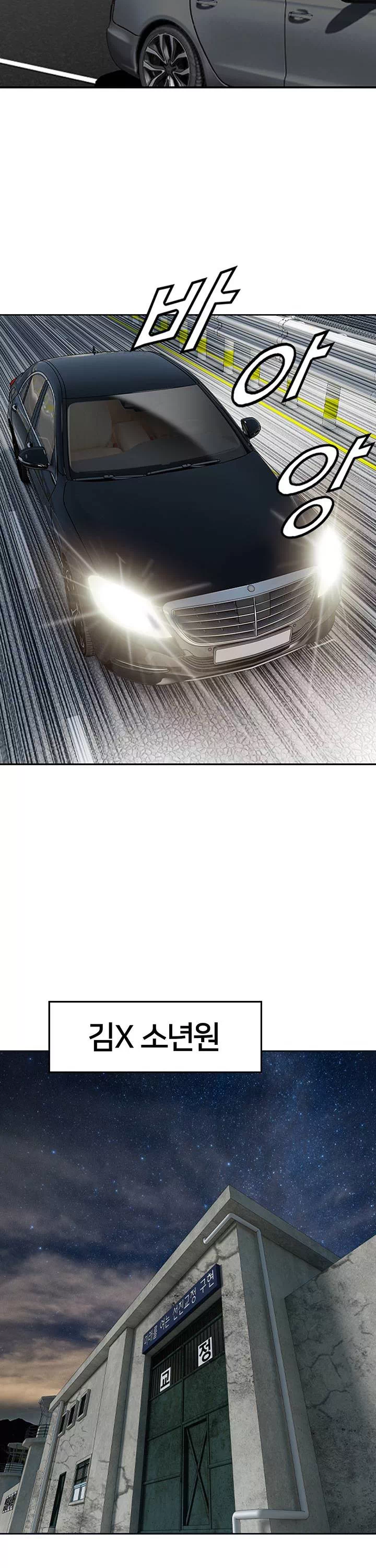 전국구 프롤로그 - 이미지 18