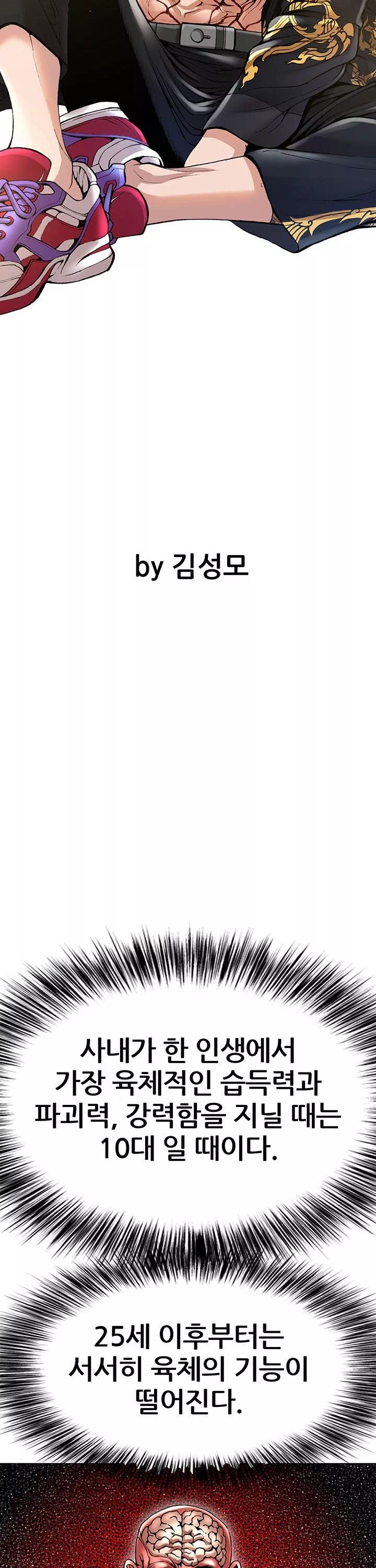 전국구 프롤로그 - 이미지 2