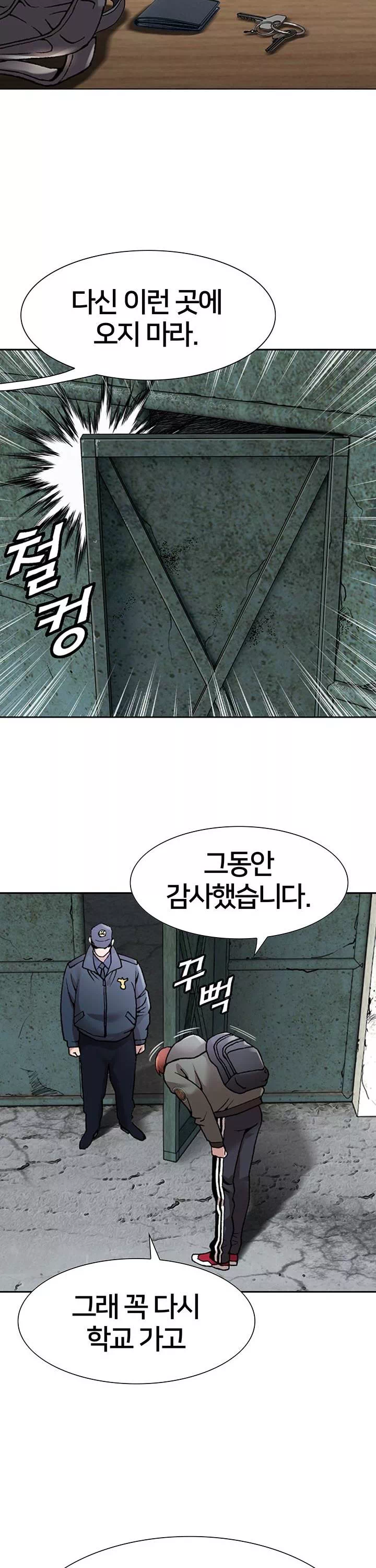 전국구 프롤로그 - 이미지 22