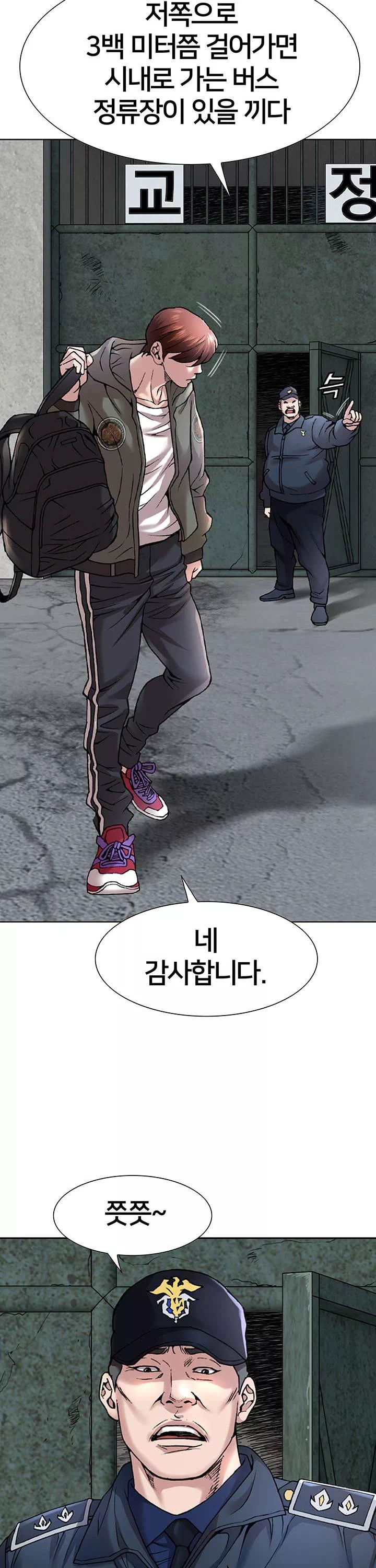 전국구 프롤로그 - 이미지 23